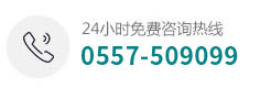 咨询电话